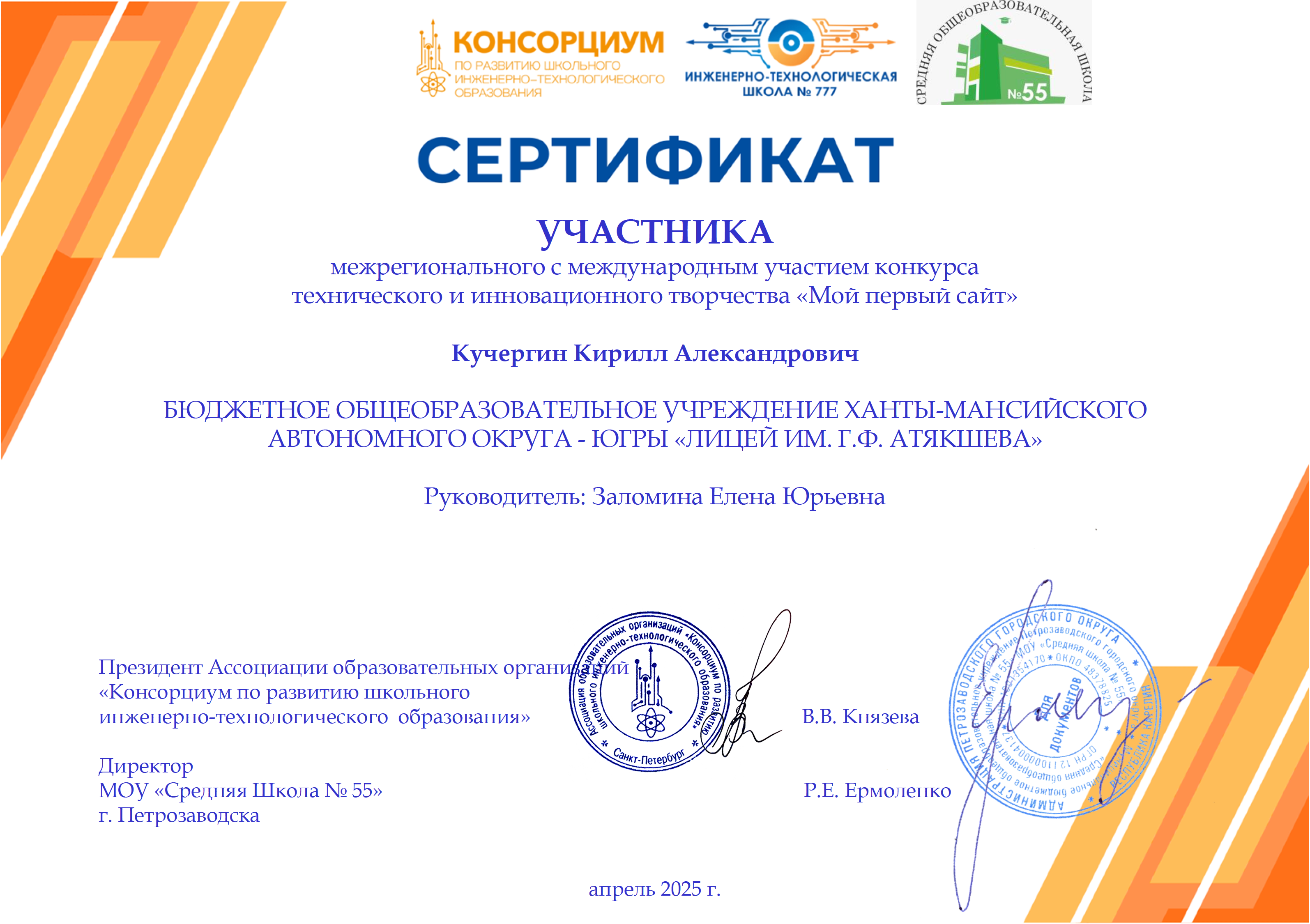 Мой первый сайт.