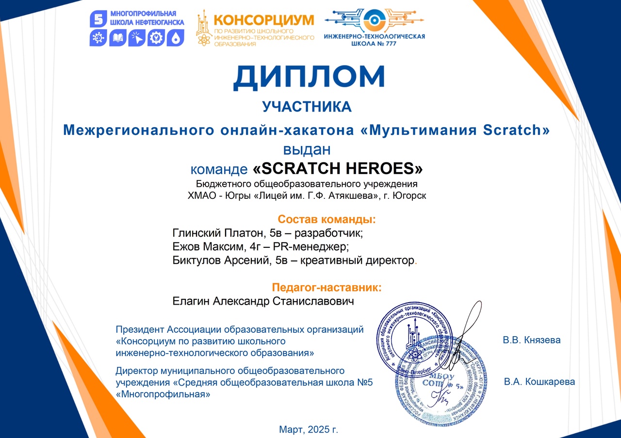 Мультимания Scratch.