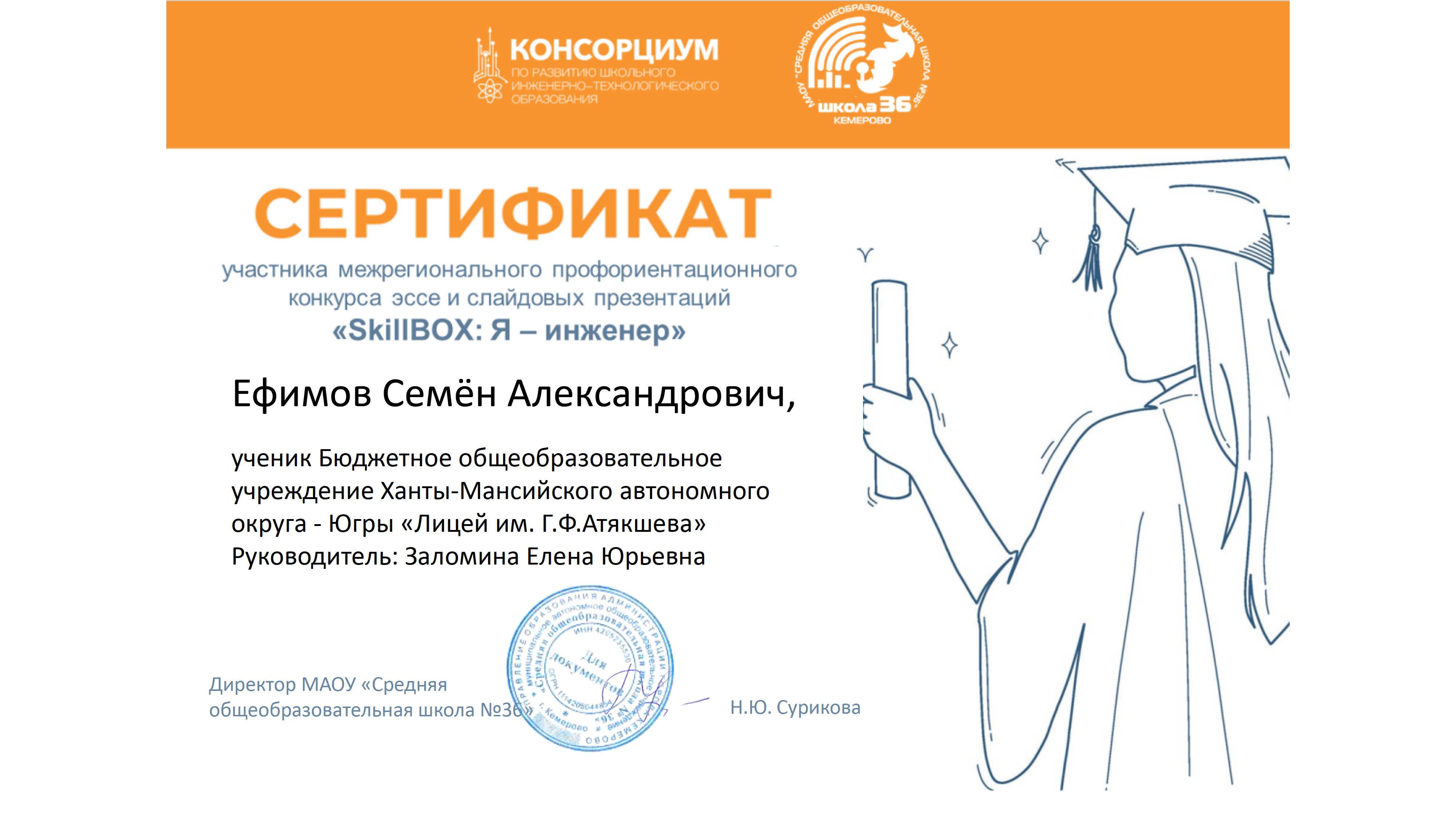 Я - инженер.