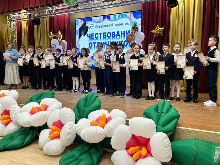 Отличникам учебы - почёт и уважение!.